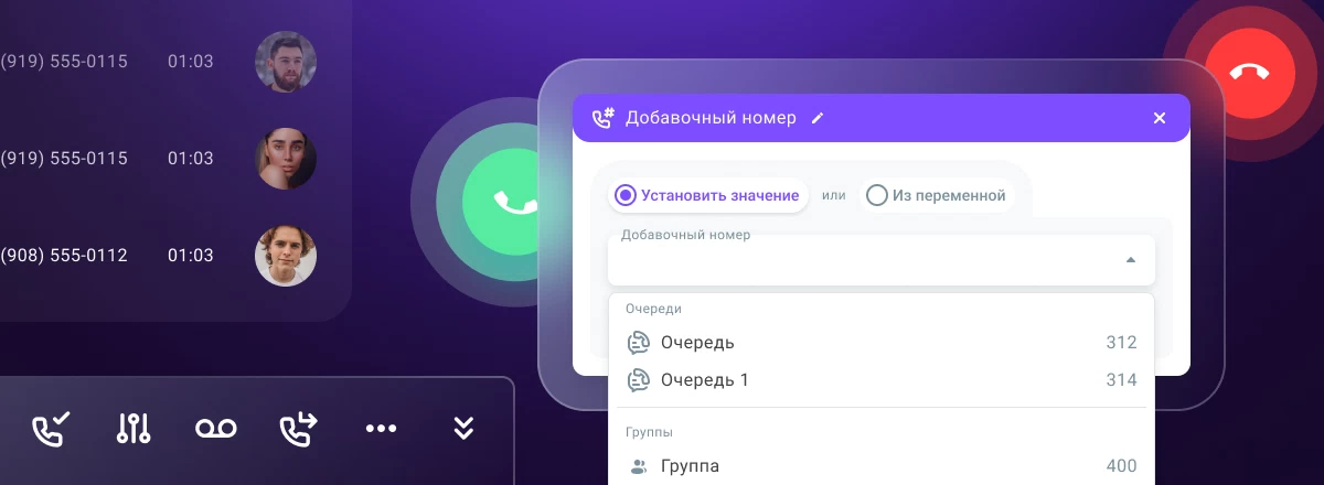 Добавочные в Voximplant Kit – скорость и удобство обработки обращений ваших клиентов