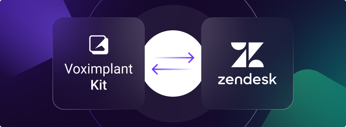 Интегрировали Zendesk и Voximplant Kit