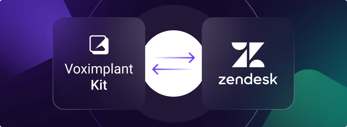 Интегрировали Zendesk и Voximplant Kit