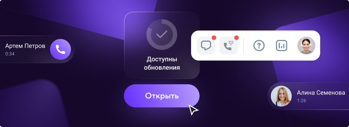 Обновления Voximplant Kit