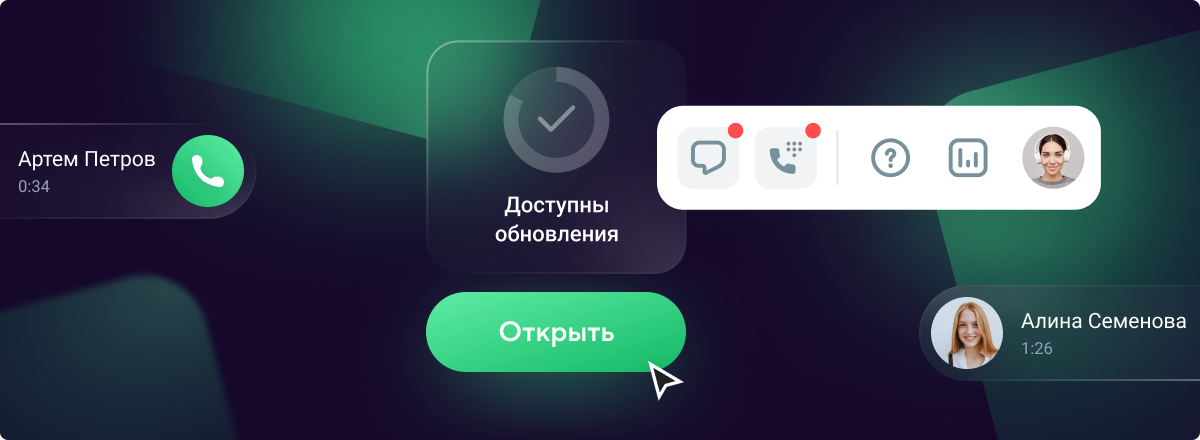 Обновления Voximplant Kit