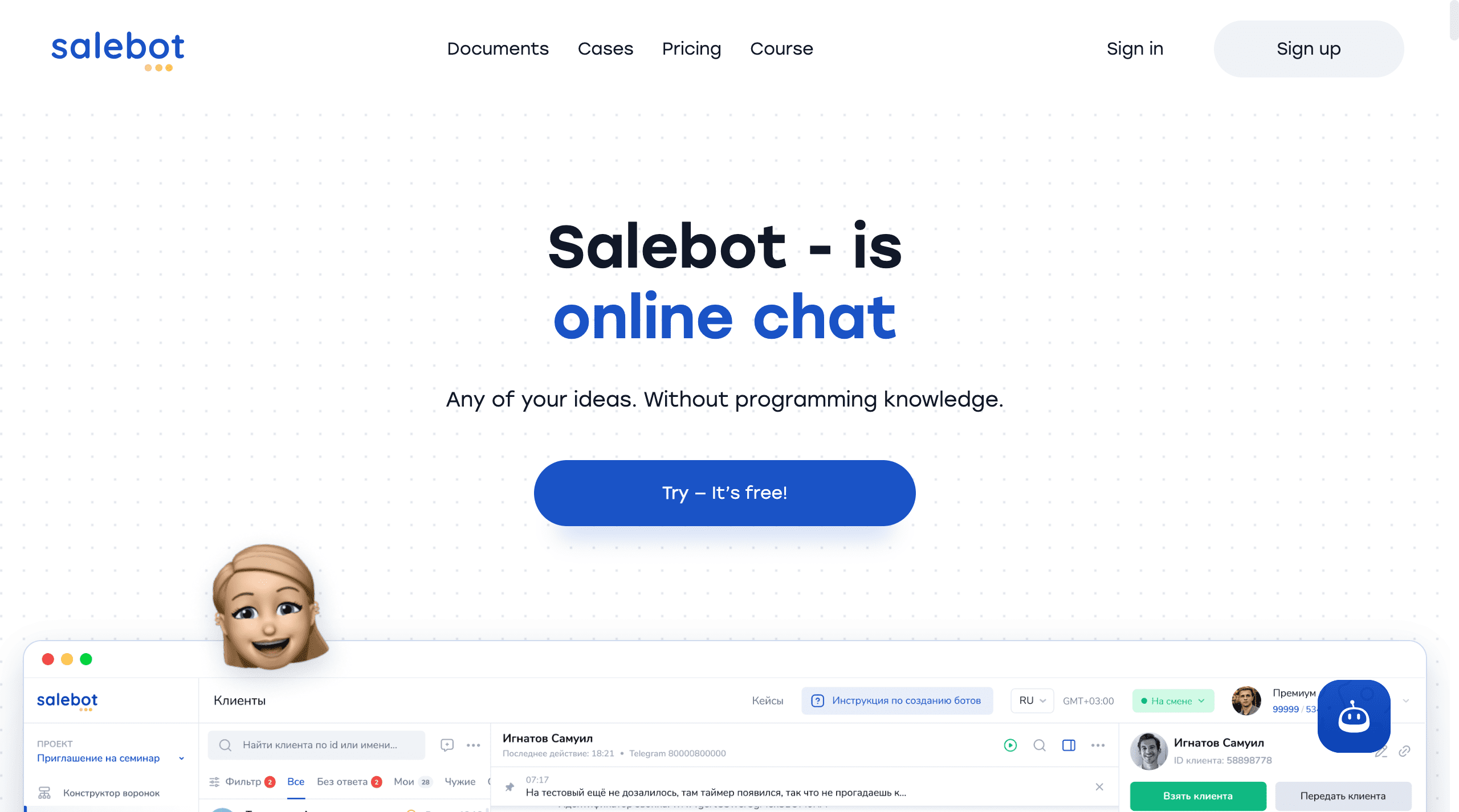 Salebot